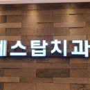 에스탑의원 네이버블로그