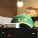 읍천리 382 영천점 이미지