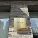 박호 | 송파구 석촌동 쌀국수맛집 박호 바지락쌀국수 내돈내산후기 잠실맛집 주차정보