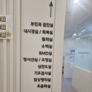 연세베스트내과에 엄마 심장초음파 검사하러 왔습니다