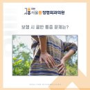 모란서울통정형외과의원 이미지
