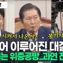 봉지욱 vs 엄용수 이미지