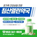 아빠곰 약국 이미지