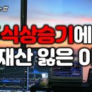 금융, 재테크 교육하는 강사님들에 도움될 투자교육 특강 이미지