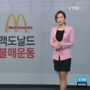 한국식으로 인사했다고 맥도날드 불매운동하던 나라 이미지