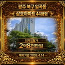 삼호 공인중개사사무소 이미지