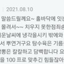 군산탱크조개짬뽕 이미지