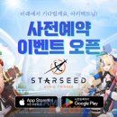 웹젠스타 이미지