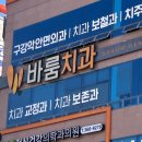 바룸치과의원 이미지