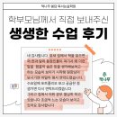 교과서고사성어 | 문해력 스펙, 비문학으로 차이를 만듭니다! - 봉담 책나무 비문학