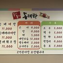 옹기종기동태탕 네이버블로그