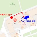 본토고기구이 | 청주 강서동 이자카야 일본 본토 감성이 그대로인 바다야키 맛집 오타루 후기