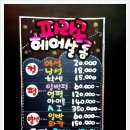 파라곤헤어살롱 이미지