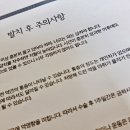 뭐든 잘 될거야 (인연을 소중히 여기는 습관)