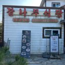 감나무식당 | 양양 감나무식당 후기 1시간 웨이팅 가치 있을까? (feat. 배배젤라또) 1-1