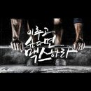 맥스체대입시여수교육원 Daum카페