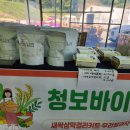 청보 바이오텍 이미지