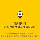 낙원택시