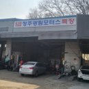 청주광림모터스 이미지