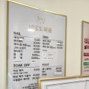 네일도피움