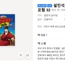 생생초등한국사2 이미지