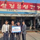 삼정참숯생고기 이미지