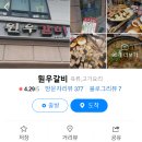 원우갈비