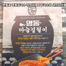 명동칼국수 이미지