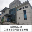 송해보건지소 네이버블로그