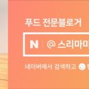 스리푸드 이미지
