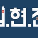 집현전공인중개사사무소 이미지