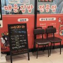 할매김밥동탄