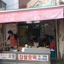 천일탕 이미지