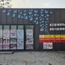 가평곤충농장 | 키즈카페 대신 여기! 굼프로곤충체험학습농장 양평동물원 실내 체험 솔직후기