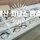 지니스 범서천상점 이미지