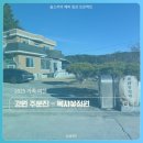 외가댁 | [대한민국/강릉] 이번엔 외가댁과 함께한 1박 2일, 복사꽃정원