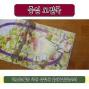 31 중심모빌북 만드는법 /그림책 재활용/업사이클링/나만의 그림책 팝업북 만들기 How to make a pop-up book 이미지