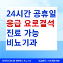 허메디칼의원 이미지