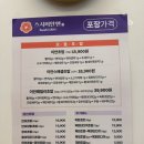 천호3동주민센터 | [천호동 맛집] 내 입맛에 따라 골라먹는 스시, 한 접시당 1,990원 부담없는 회전초밥집 ‘스시이안앤...