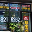 고산수자인123단지공인중개사사무소 이미지