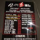 신의한소 이미지