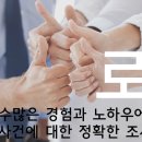 법무법인로웰 이미지
