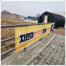 현수막게시대행