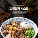 쇼쿠지 이미지