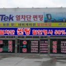 레츠카 정비 이미지