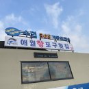 포구횟집 이미지