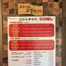 산천쭈꾸미 이미지