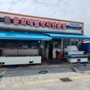 윤희네식당 네이버블로그