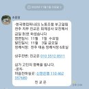 전주지부 진교은 회계감사 모친상 이미지