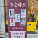 에그카페24 소답점